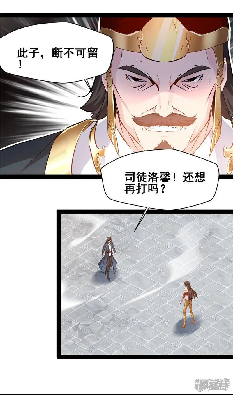 镇魂街之最强主宰漫画,第150话 真的是你么7图