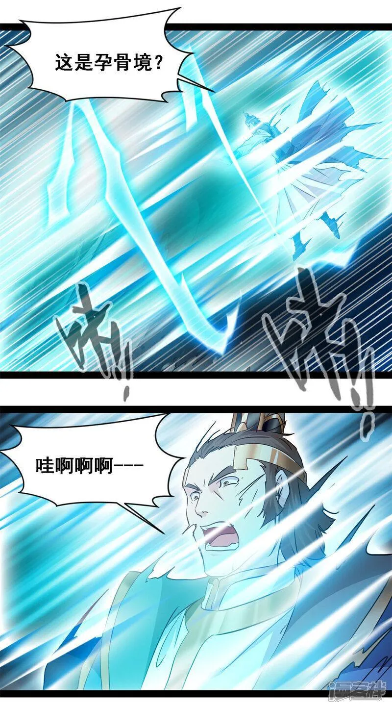 镇魂街之最强主宰漫画,第150话 真的是你么4图