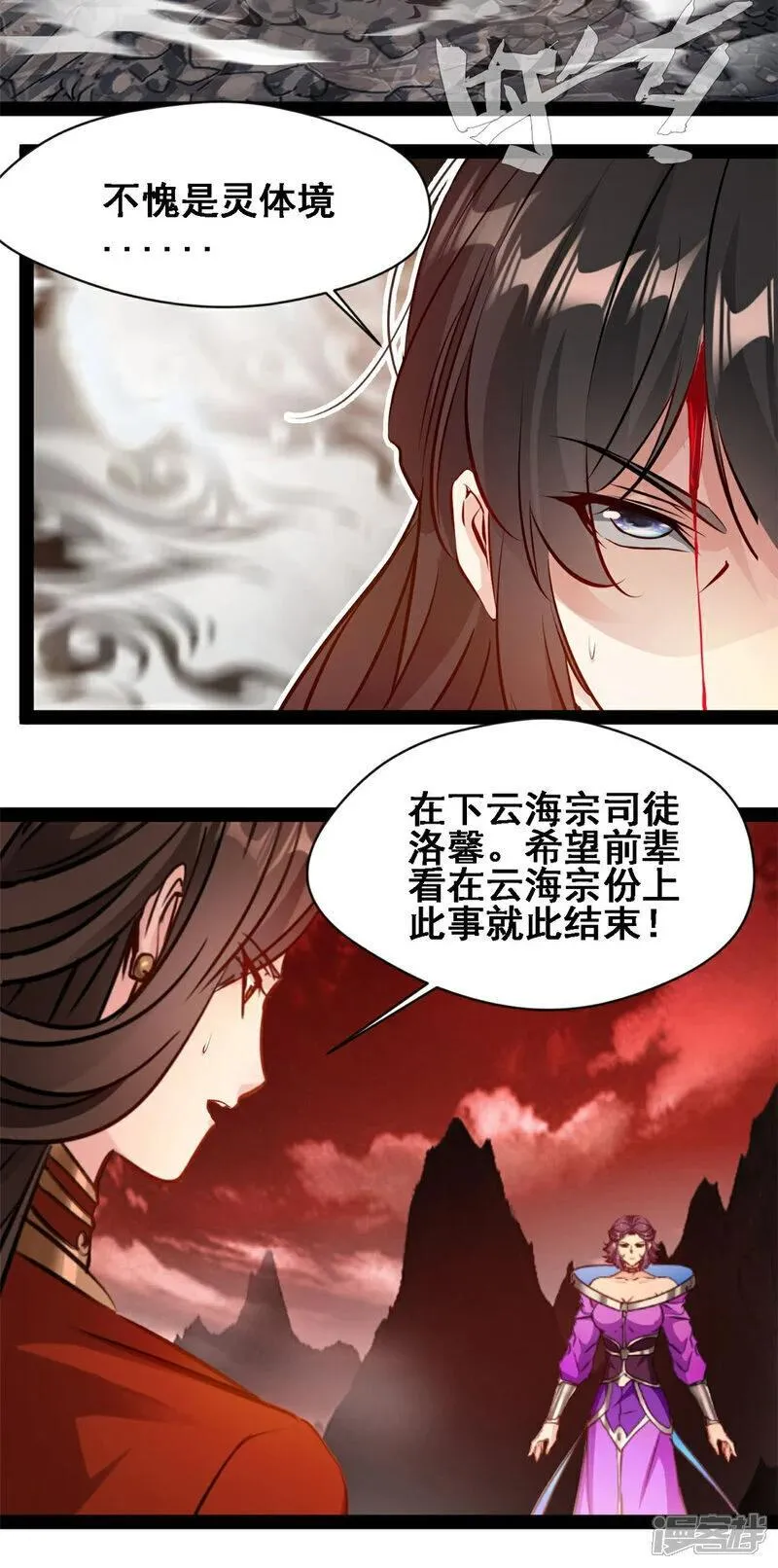 镇魂街之最强主宰漫画,第157话 崩天拳13图