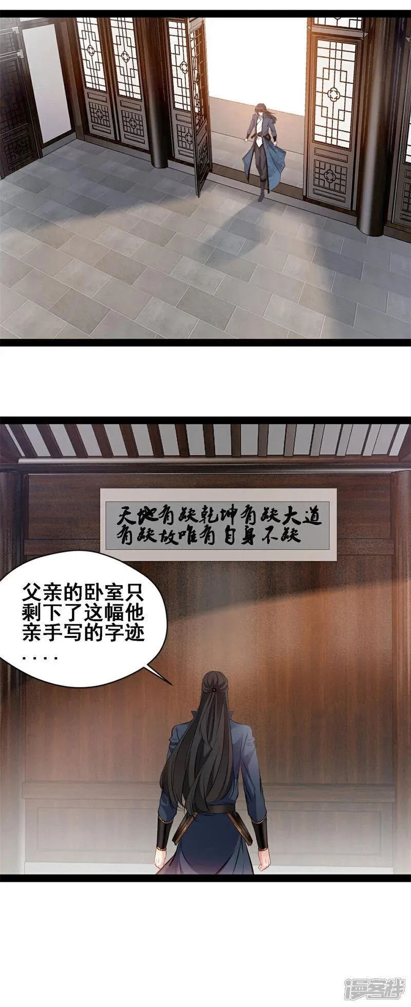 最强主宰系统南宫宇漫画,第159话 生命元力3图