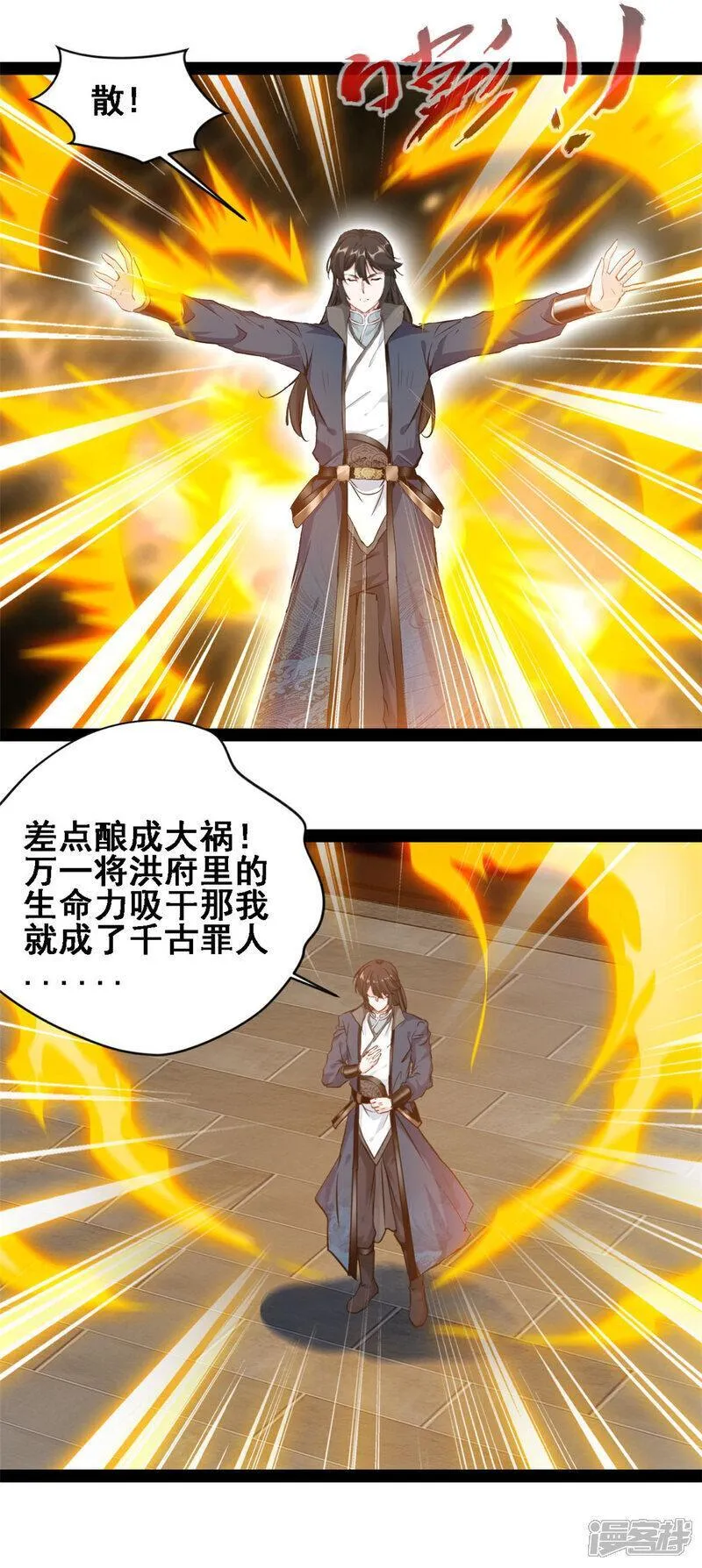 镇魂街之最强主宰漫画,第160话 走火入魔6图