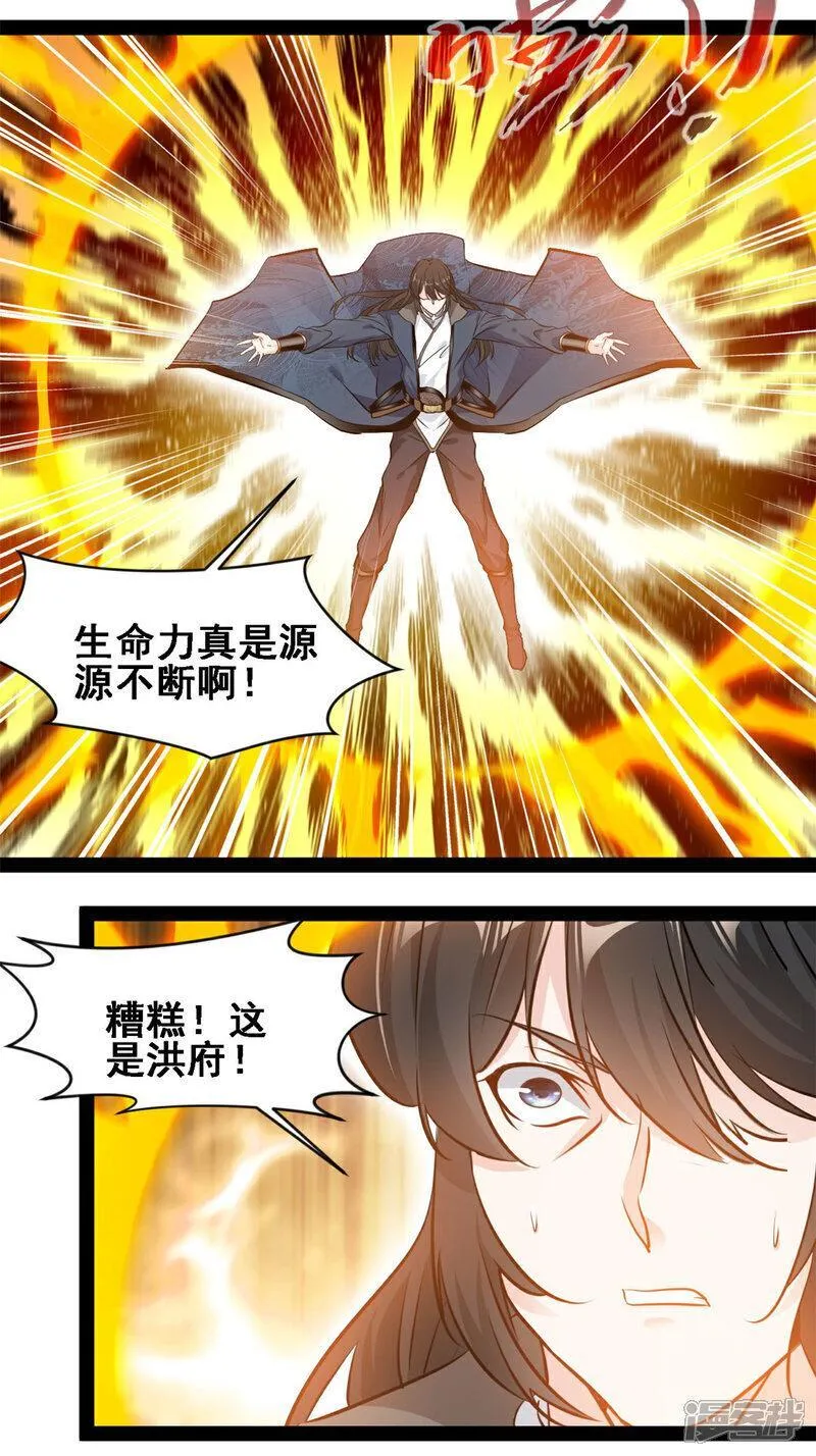 镇魂街之最强主宰漫画,第160话 走火入魔5图