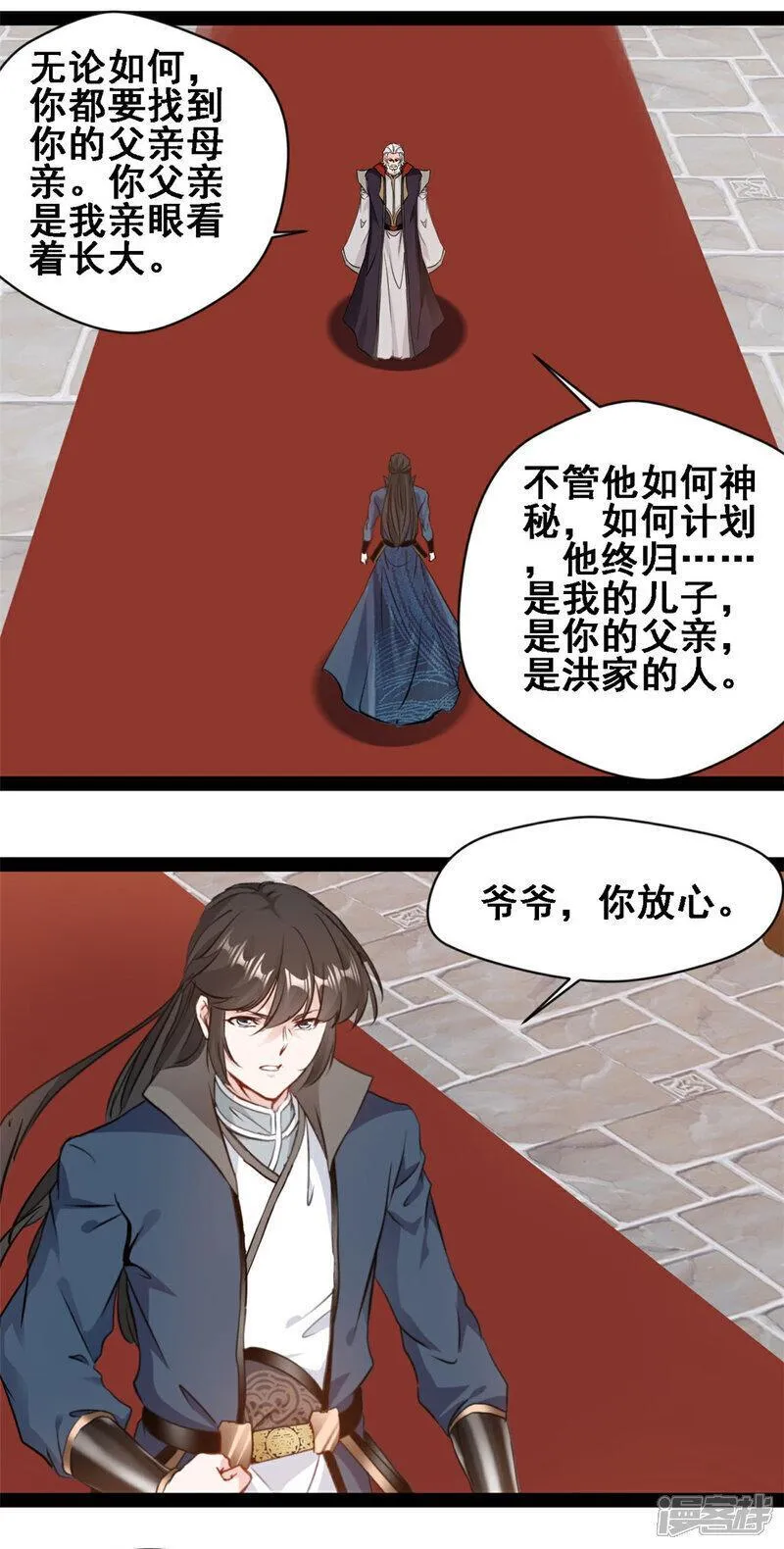 镇魂街之最强主宰漫画,第160话 走火入魔14图