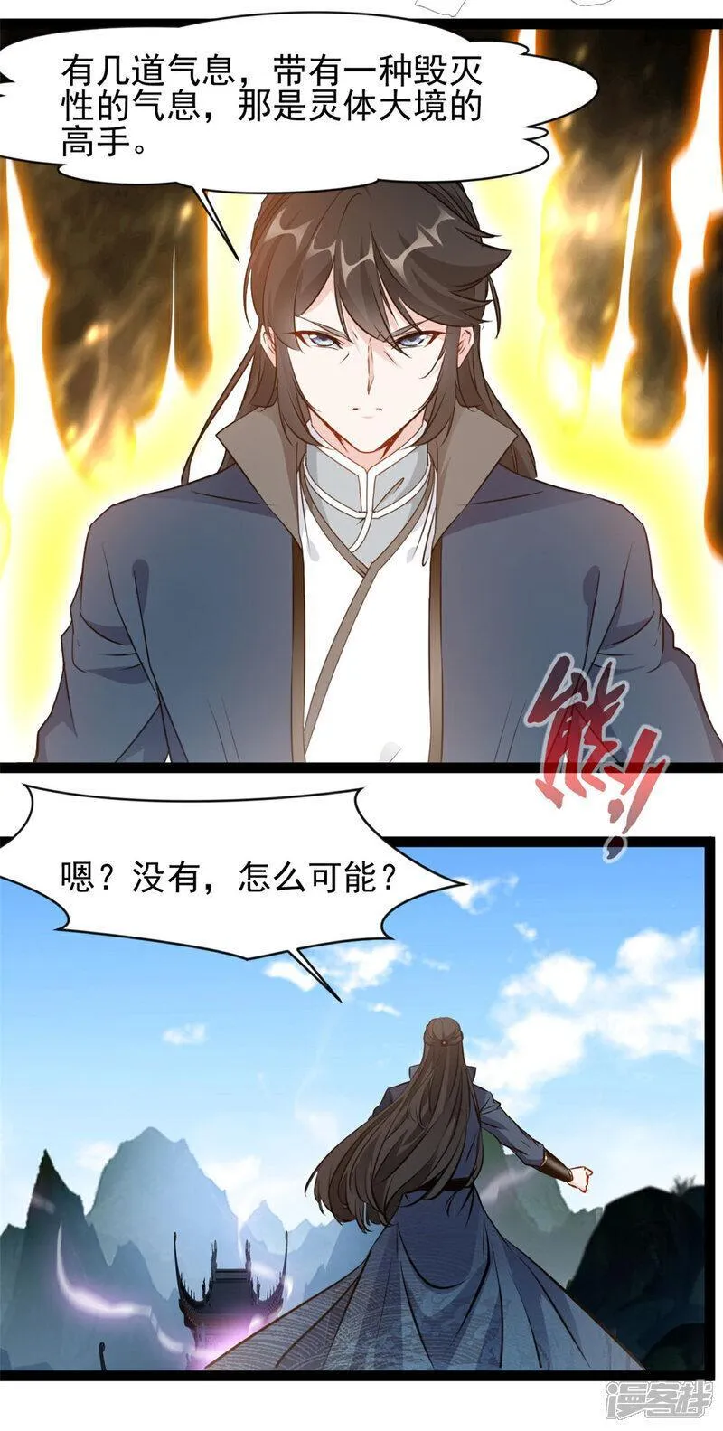 镇魂街之最强主宰漫画,第161话 不会放过你8图