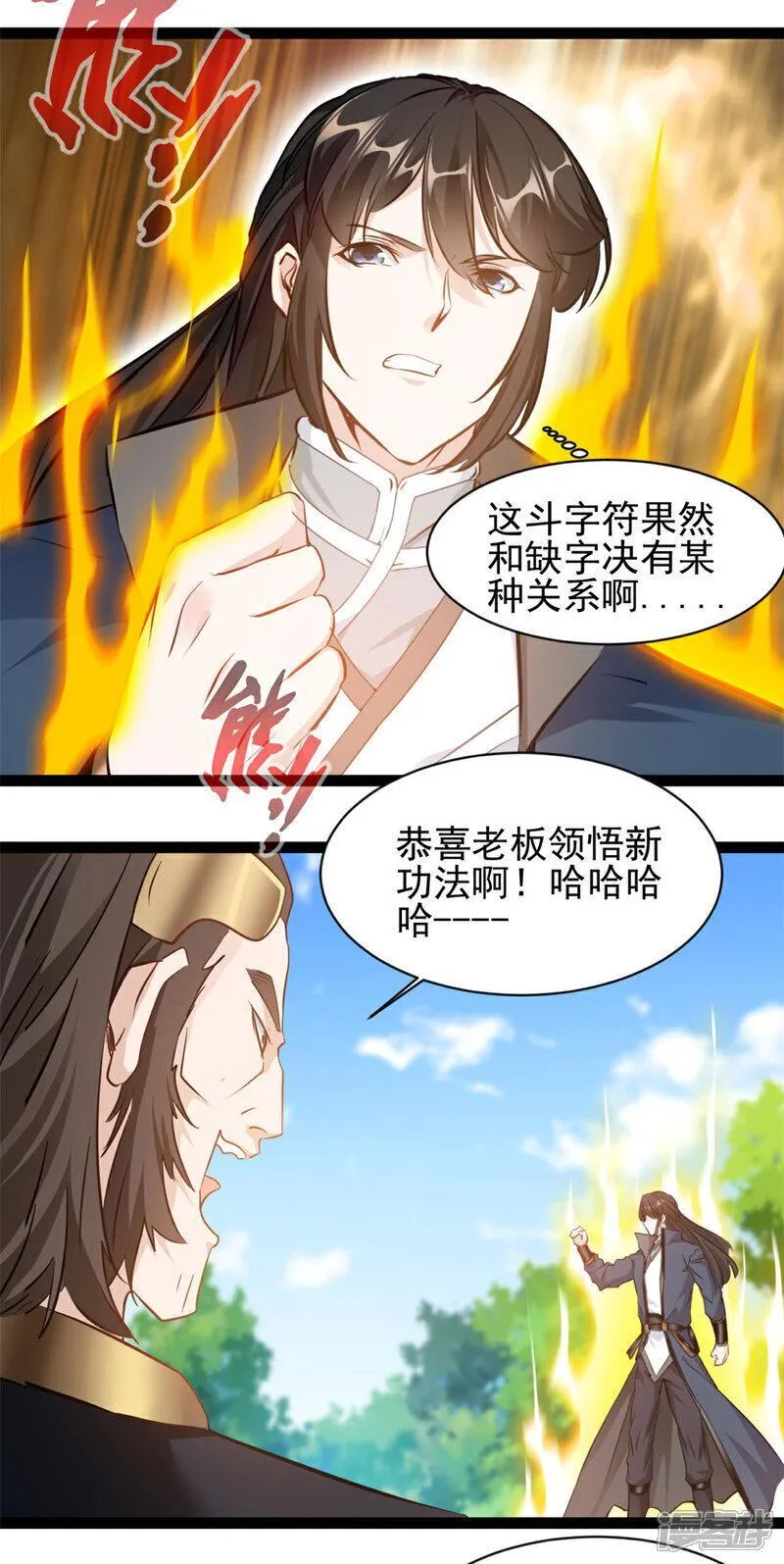 最强主宰系统南宫宇漫画,第169话 乌合之众5图