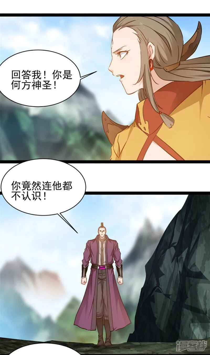 镇魂街之最强主宰漫画,第171话 得来全不费工夫11图