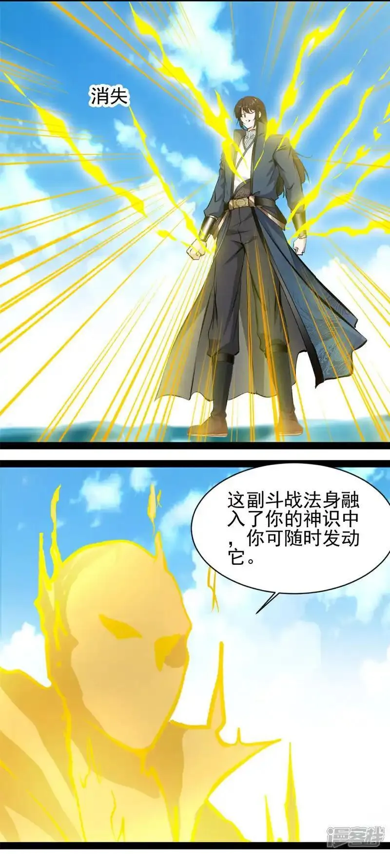 镇魂街之最强主宰漫画,第181话 斗战神王14图