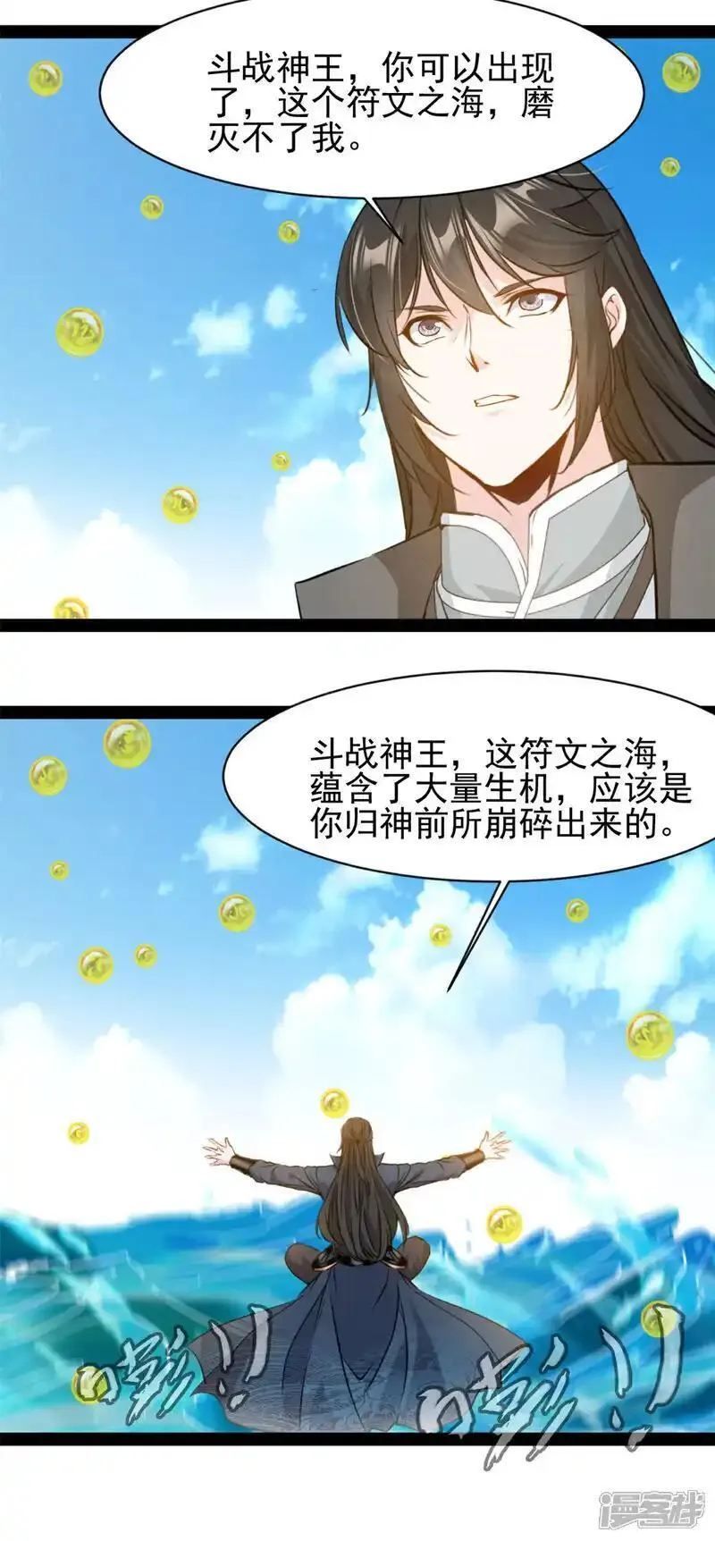 镇魂街之最强主宰漫画,第181话 斗战神王6图