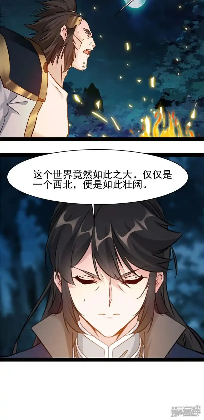 镇魂街之最强主宰漫画,第185话 颠覆魔殿15图