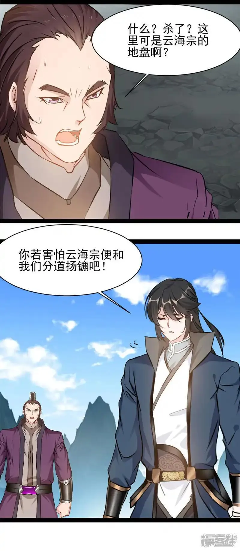 镇魂街之最强主宰漫画,第185话 颠覆魔殿3图