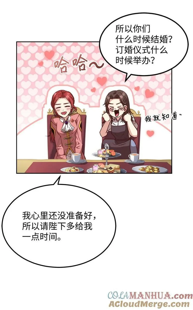 危险工作：不小心成了皇帝的秘书漫画,90 求婚70图