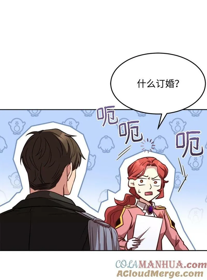 危险工作：不小心成了皇帝的秘书漫画,90 求婚40图