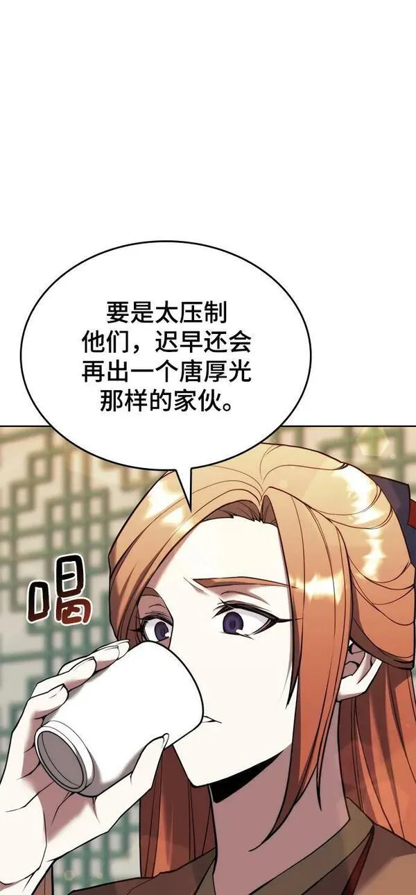 落乡文士传漫画,[第二季 第98话] 月光之下58图