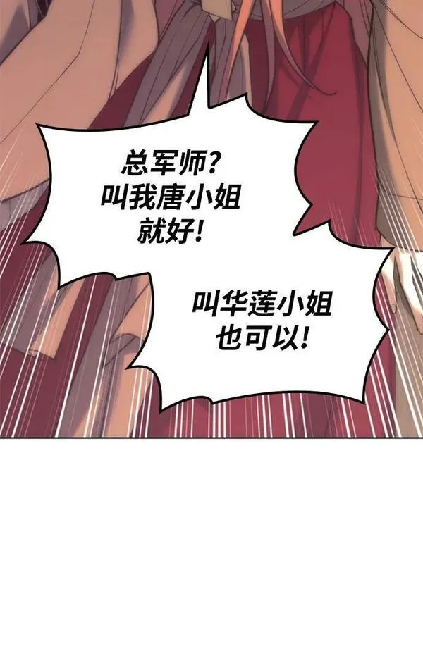 落乡文士传漫画,[第二季 第98话] 月光之下91图