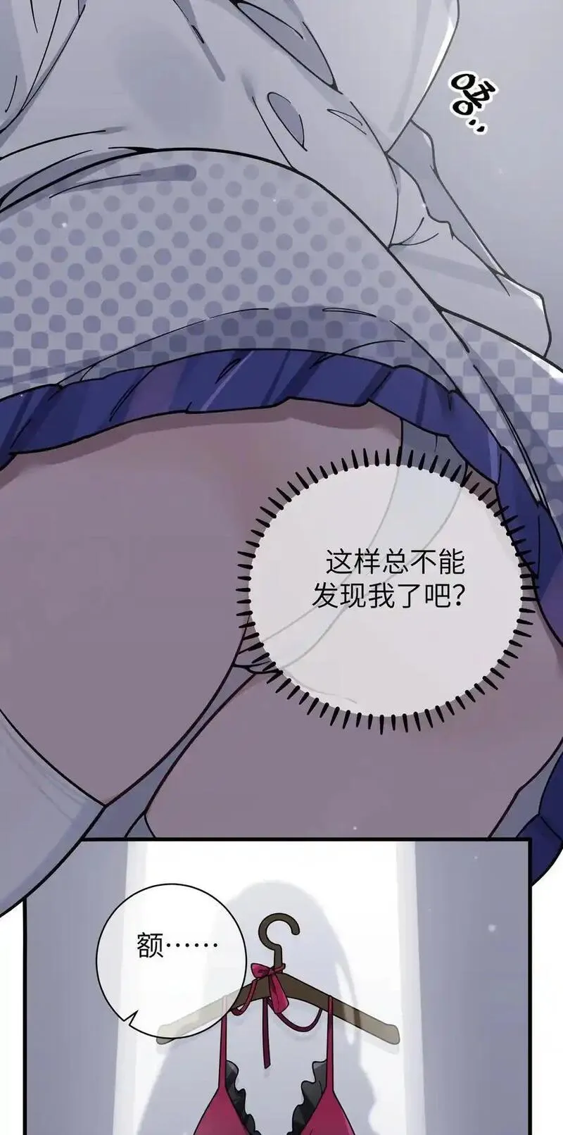 我的假女友正在全力防御免费阅读漫画,110 超人气偶像是宅女？9图