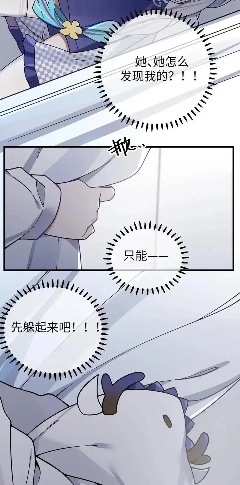 我的假女友正在全力防御免费阅读漫画,110 超人气偶像是宅女？8图