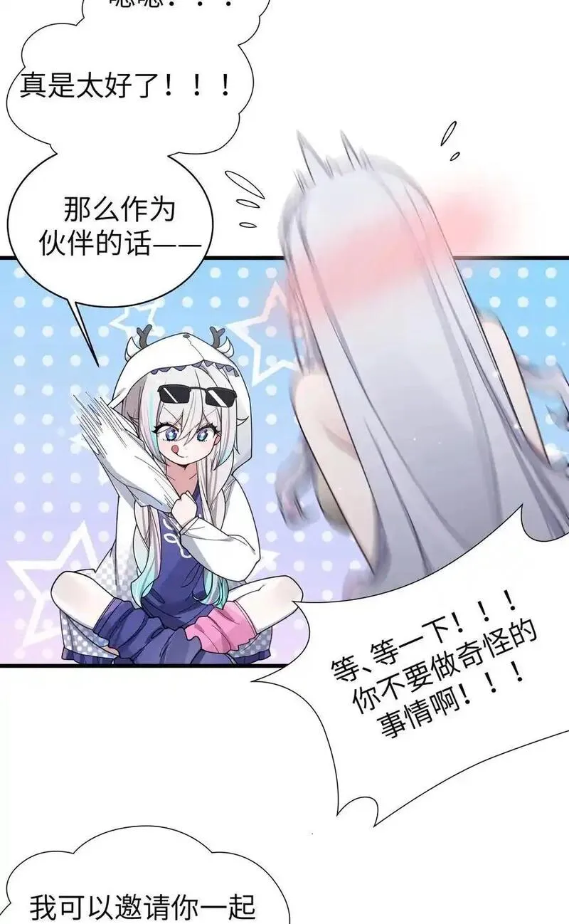 我的假女友正在全力防御免费阅读漫画,110 超人气偶像是宅女？39图