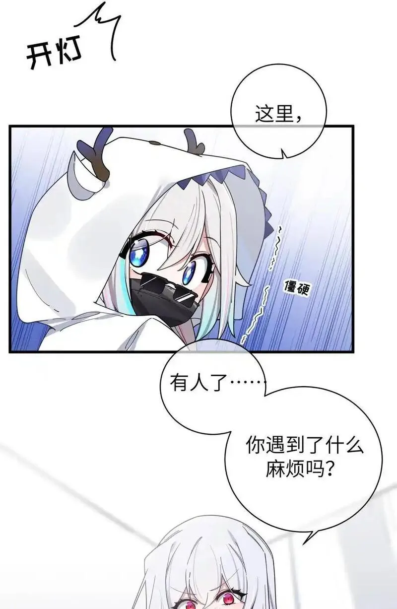 我的假女友正在全力防御免费阅读漫画,110 超人气偶像是宅女？11图