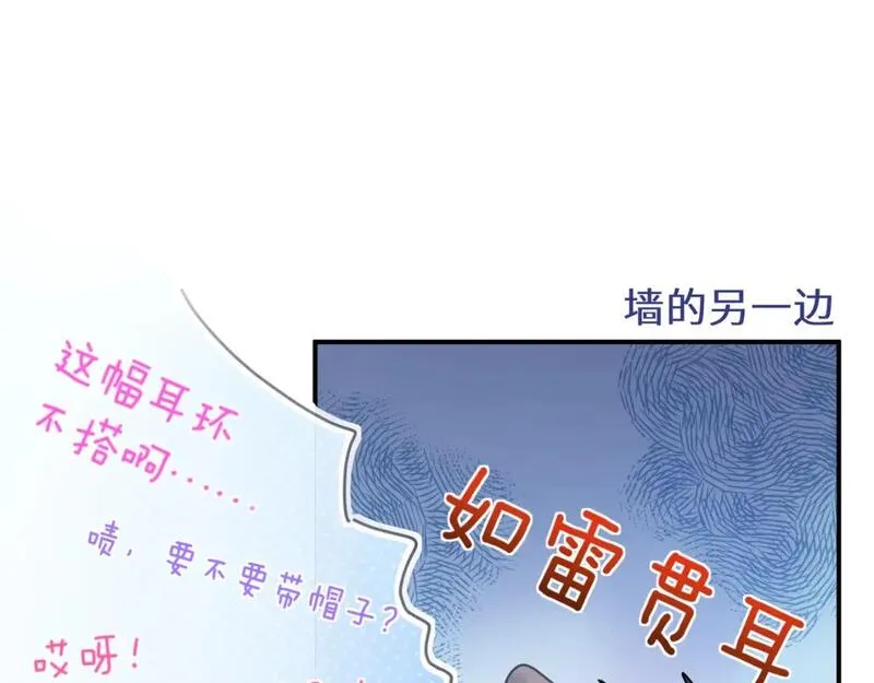 有本事你再凶一个？漫画,第16话  动物园约会18图