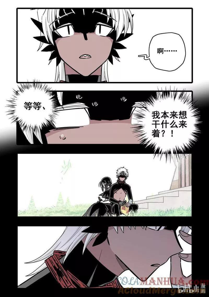 无脑魔女漫画免费观看下拉式漫画软件漫画,093 第九十三话5图