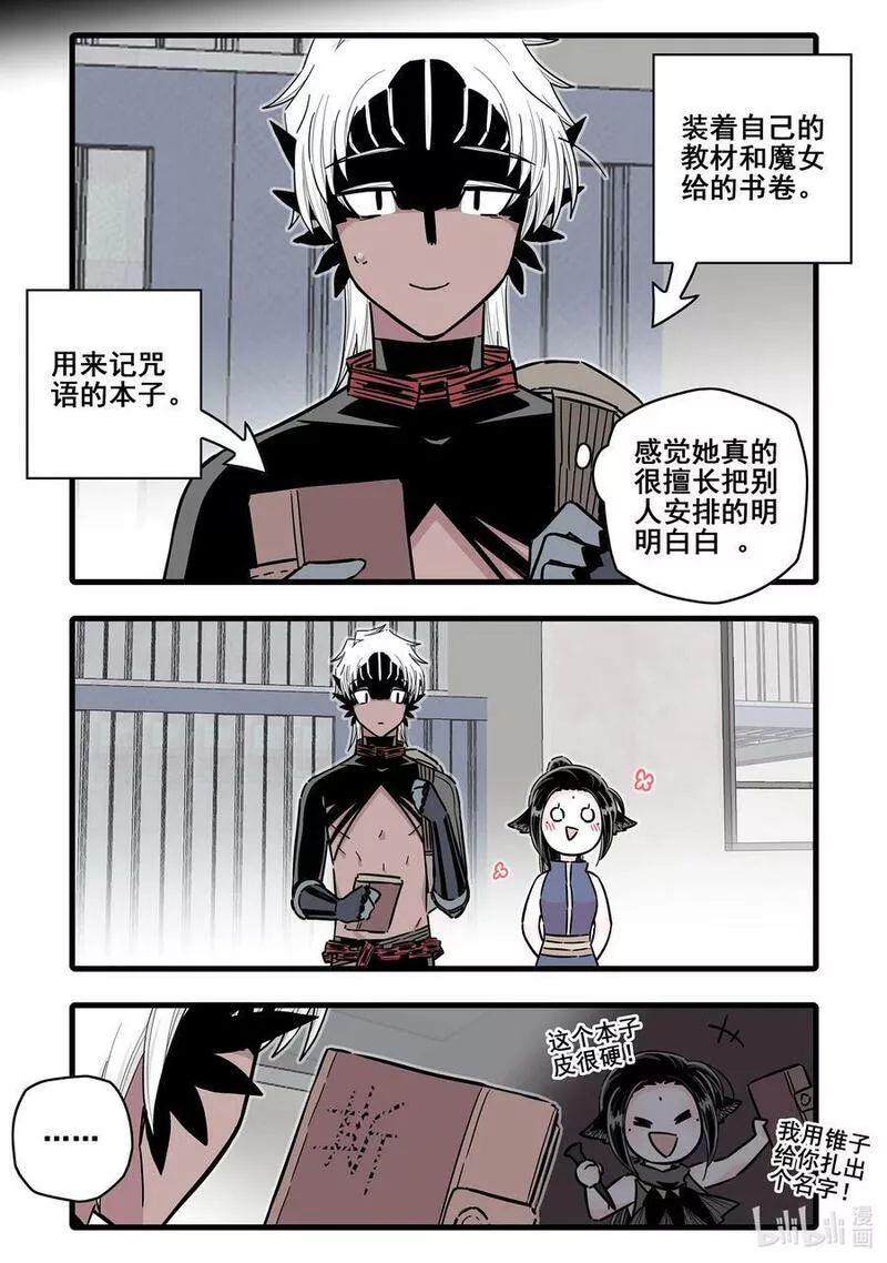 无脑魔女漫画免费观看下拉式漫画软件漫画,093 第九十三话10图