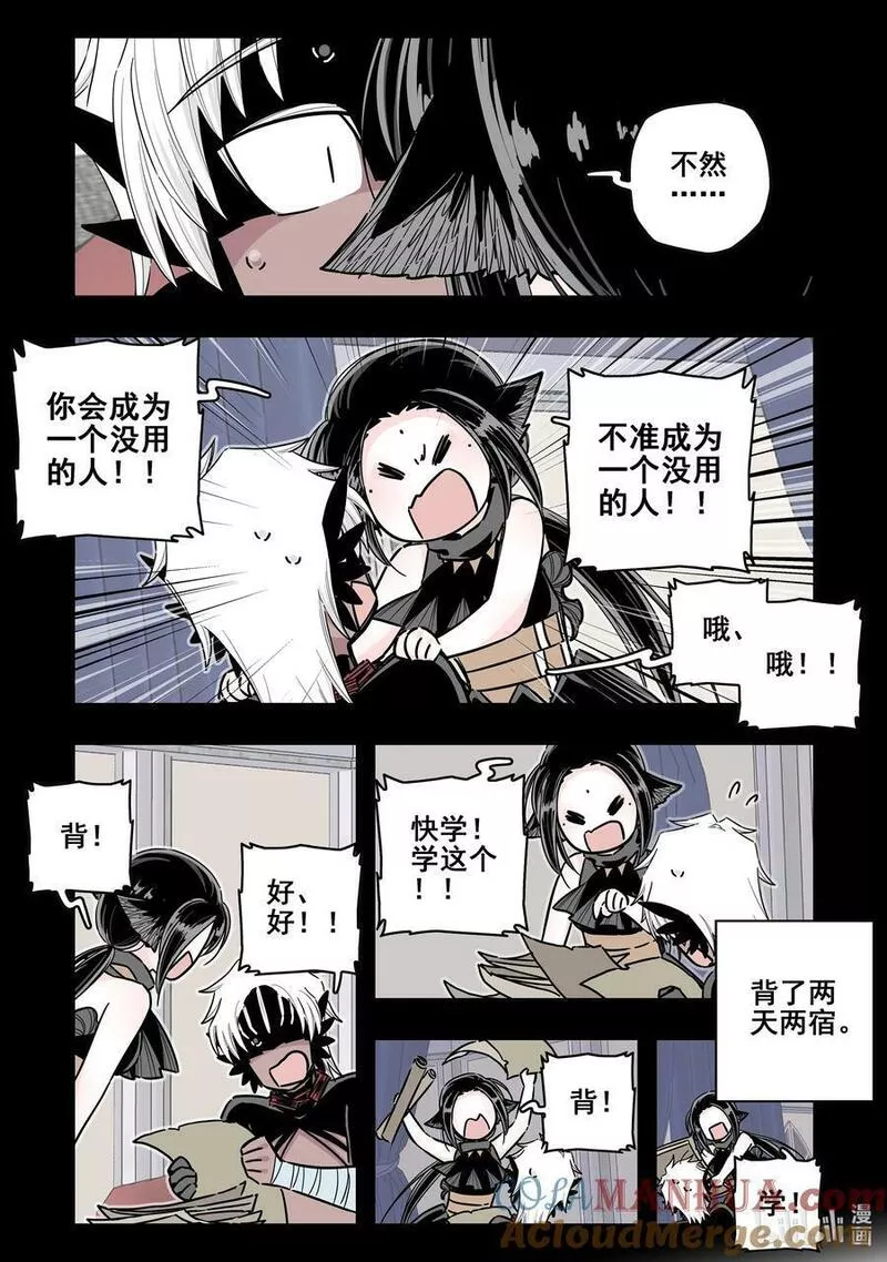 无脑魔女漫画免费观看下拉式漫画软件漫画,093 第九十三话9图