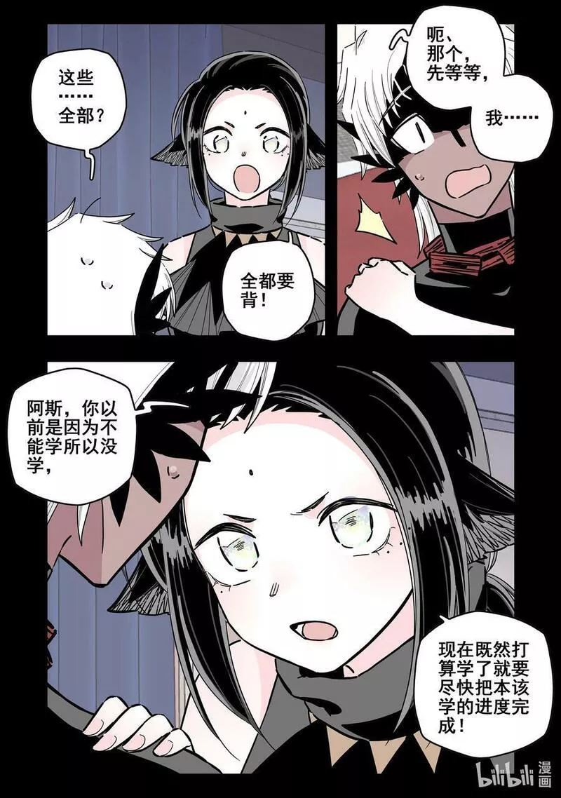 无脑魔女漫画免费观看下拉式漫画软件漫画,093 第九十三话8图