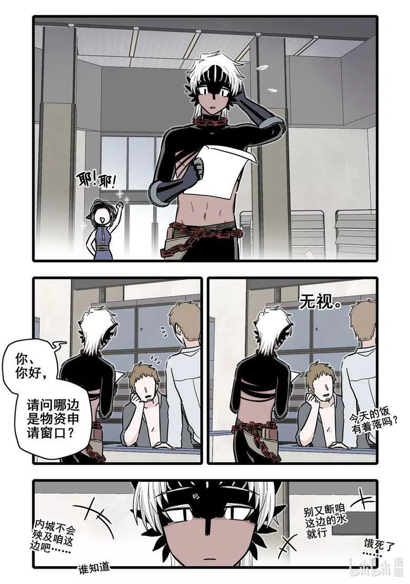 无脑魔女漫画免费观看下拉式漫画软件漫画,093 第九十三话12图