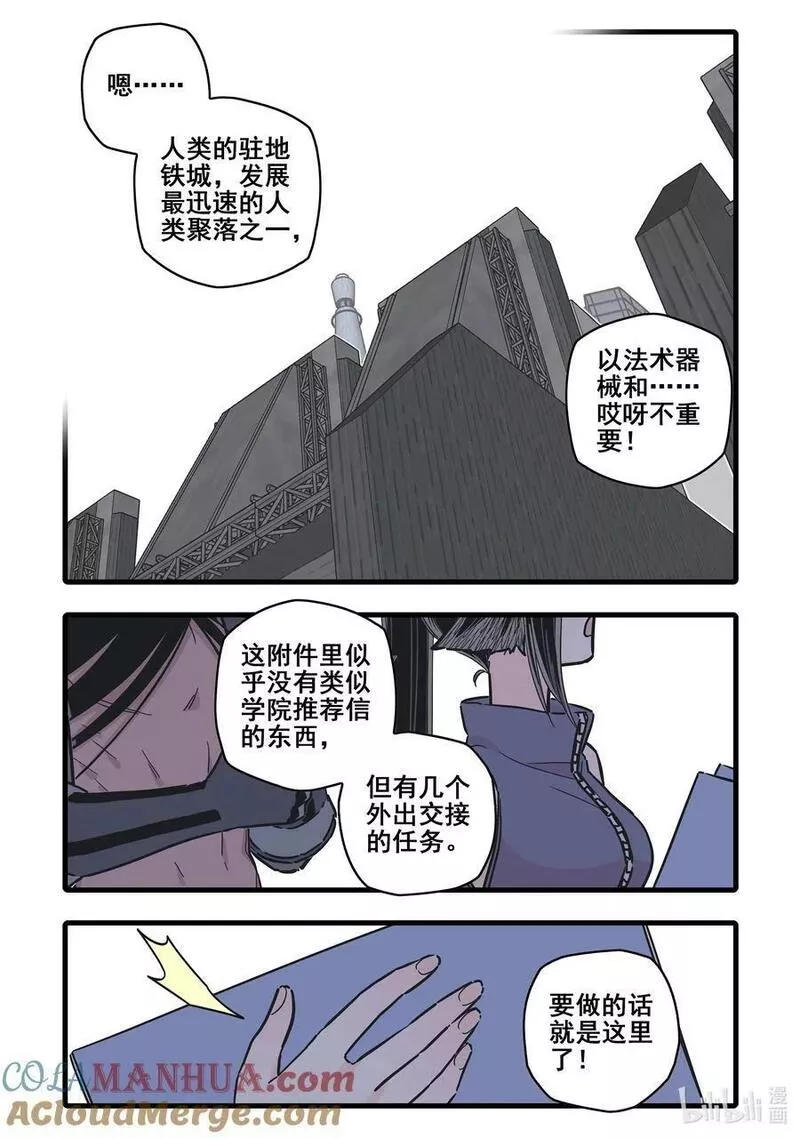 无脑魔女漫画免费观看下拉式漫画软件漫画,093 第九十三话3图