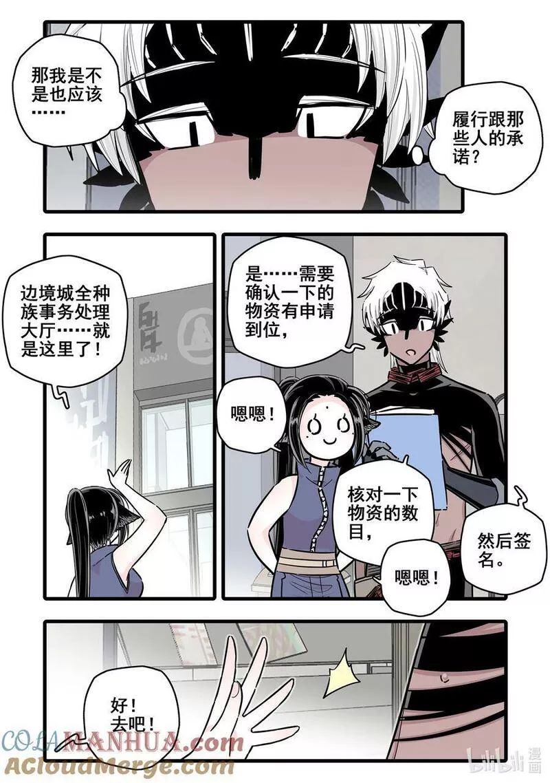 无脑魔女漫画免费观看下拉式漫画软件漫画,093 第九十三话11图