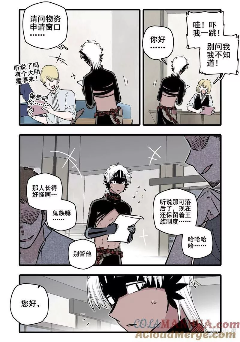 无脑魔女漫画免费观看下拉式漫画软件漫画,093 第九十三话13图