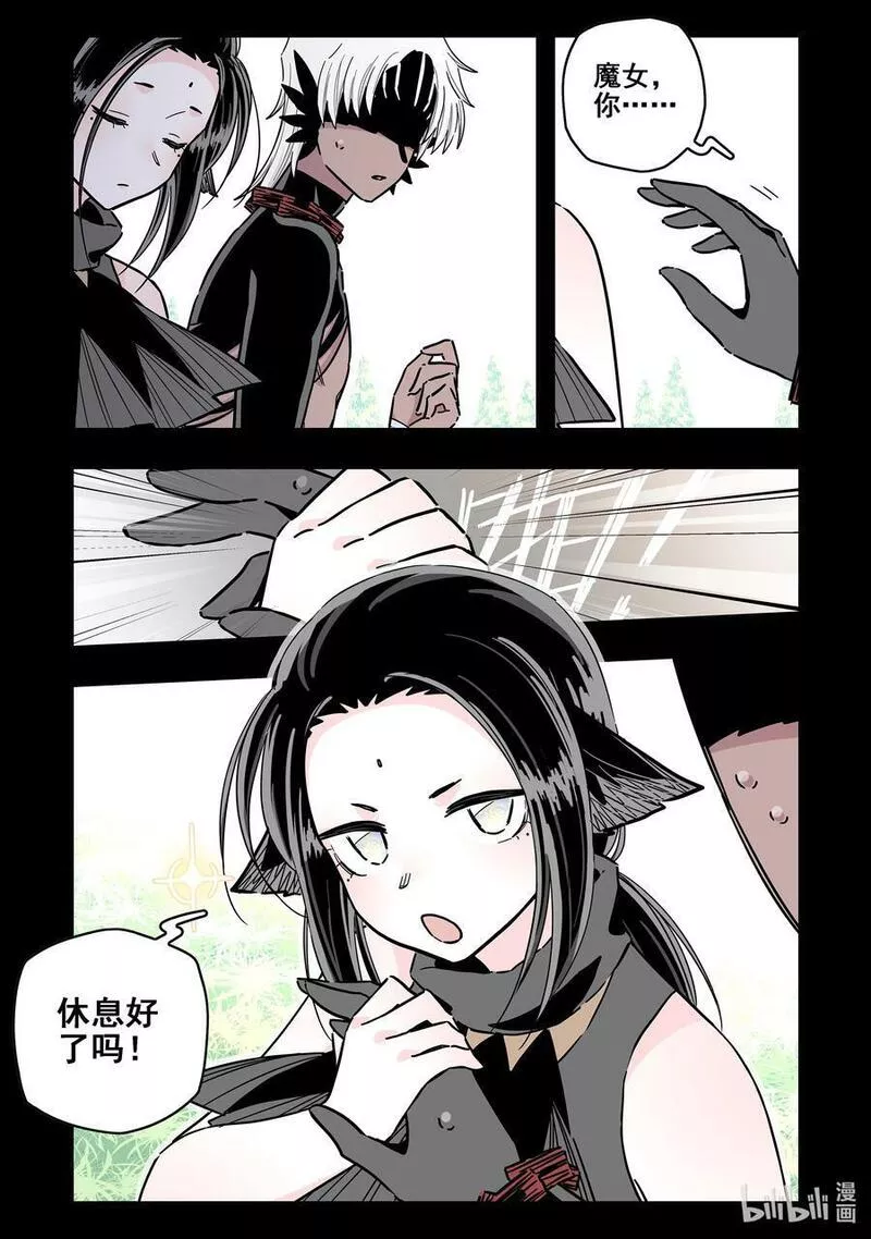 无脑魔女漫画免费观看下拉式漫画软件漫画,093 第九十三话6图