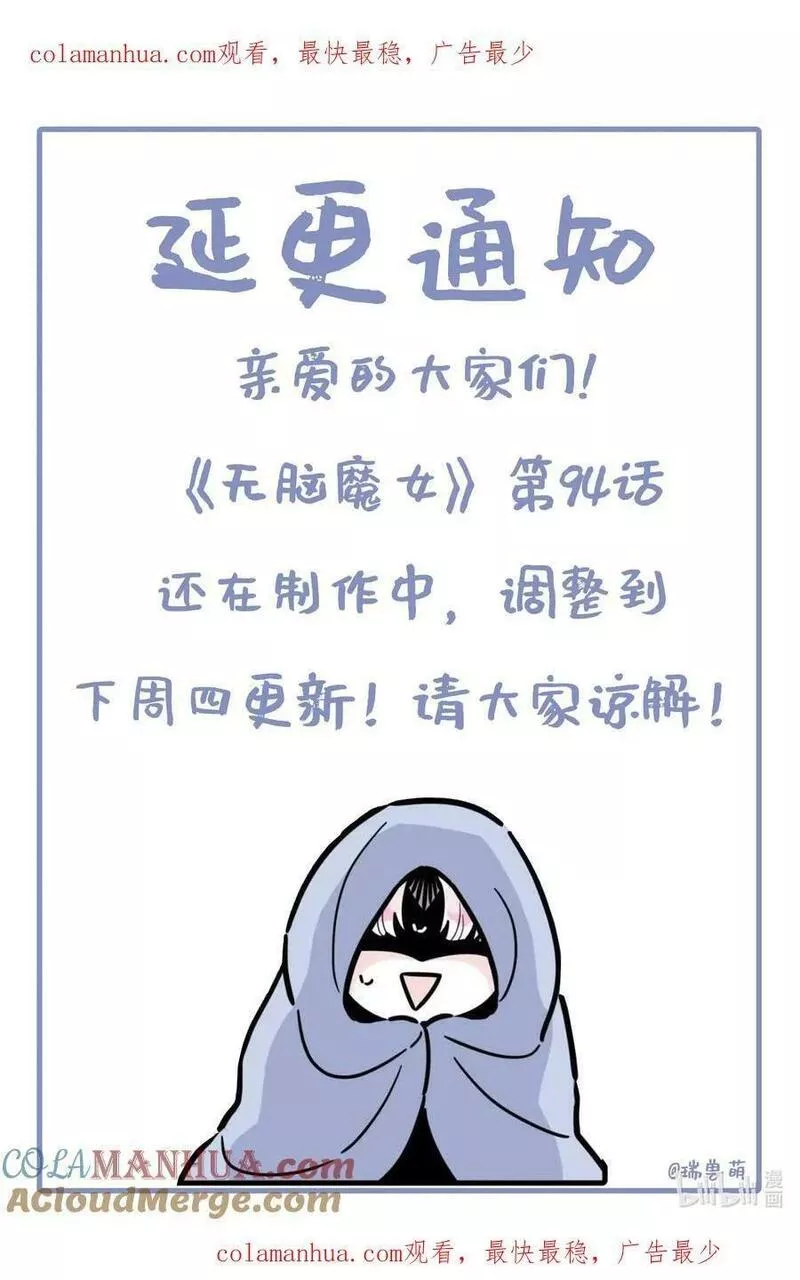 无脑魔女动漫樱花动漫漫画,公告 公告 21图