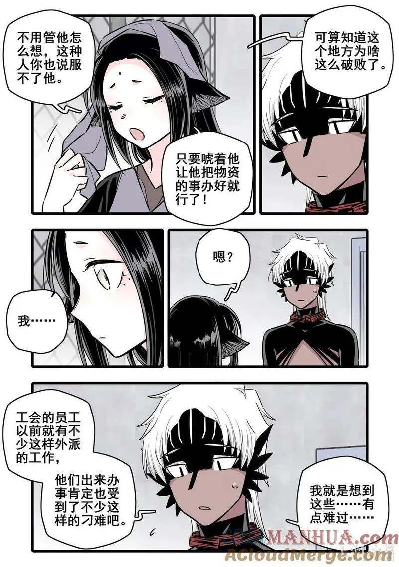 无脑魔女免费漫画漫画,103 第九十六话11图