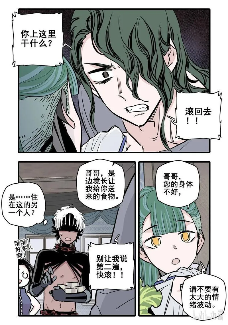 无脑魔女动漫之家漫画,104 第九十七话6图