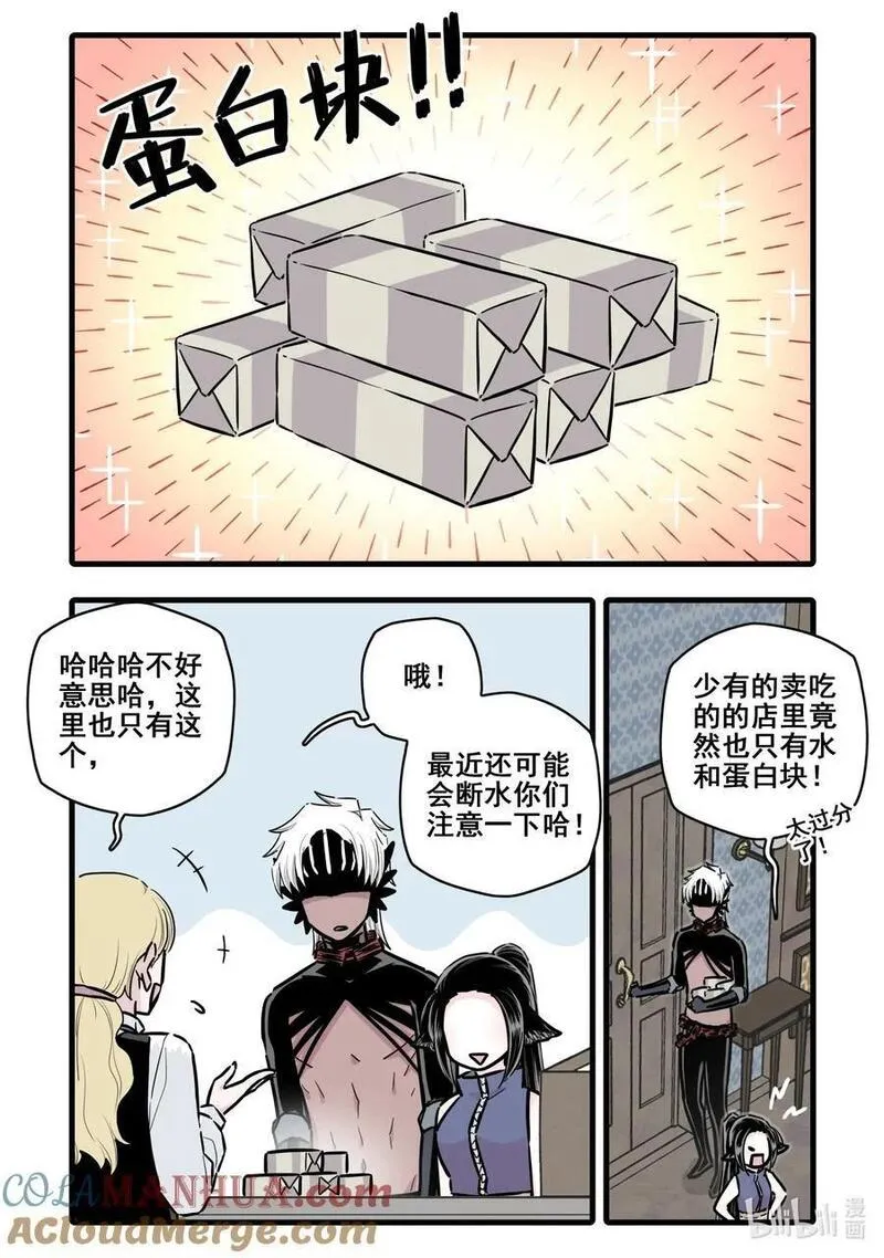 无脑魔女动漫之家漫画,104 第九十七话3图