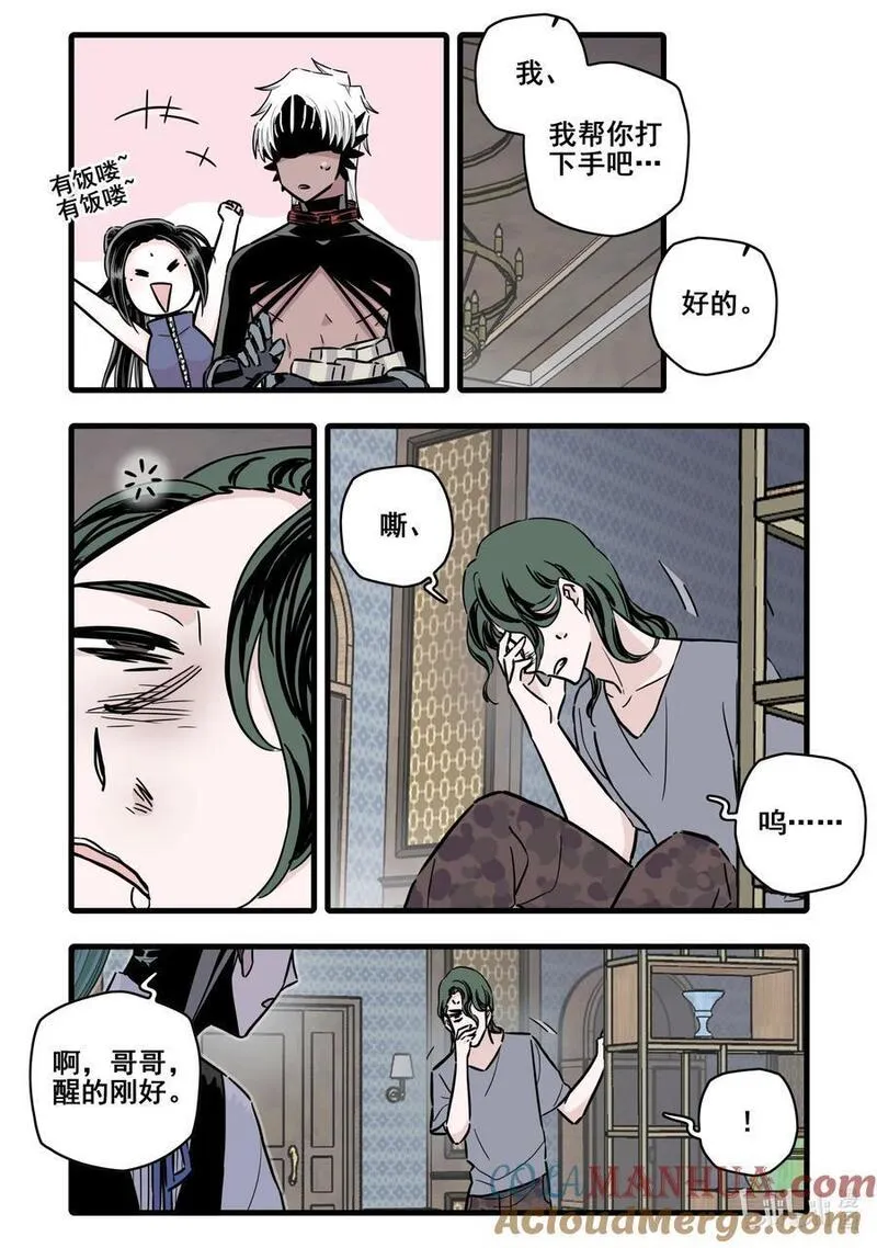 无脑魔女漫画,097 第九十七话9图