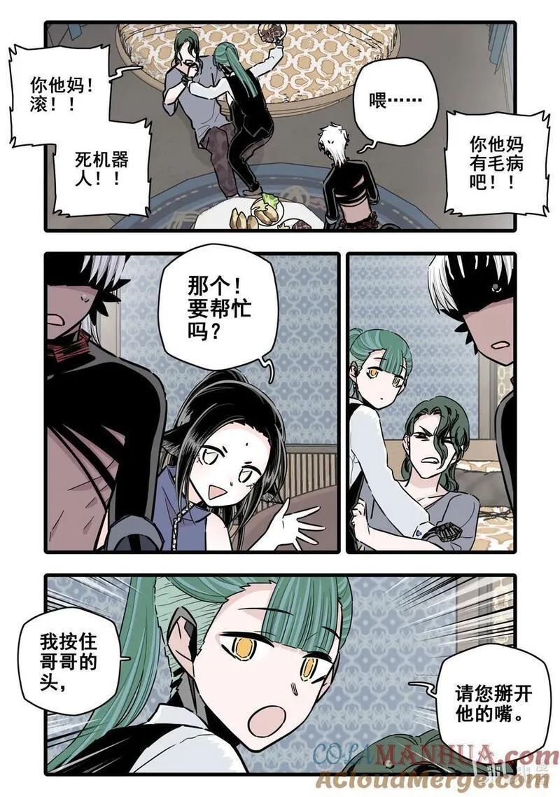 无脑魔女漫画,097 第九十七话13图