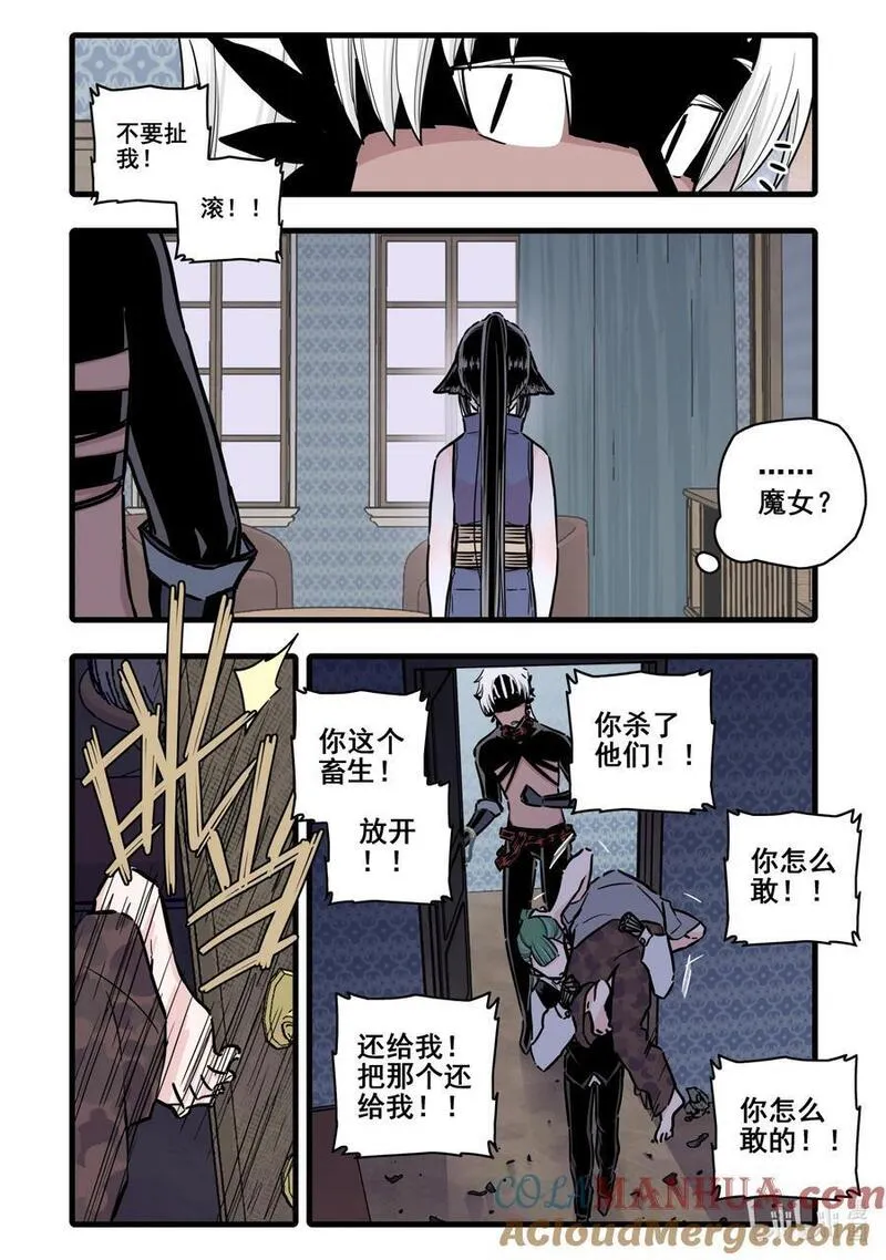 无脑魔女免费漫画漫画,101 第一百零一话4图