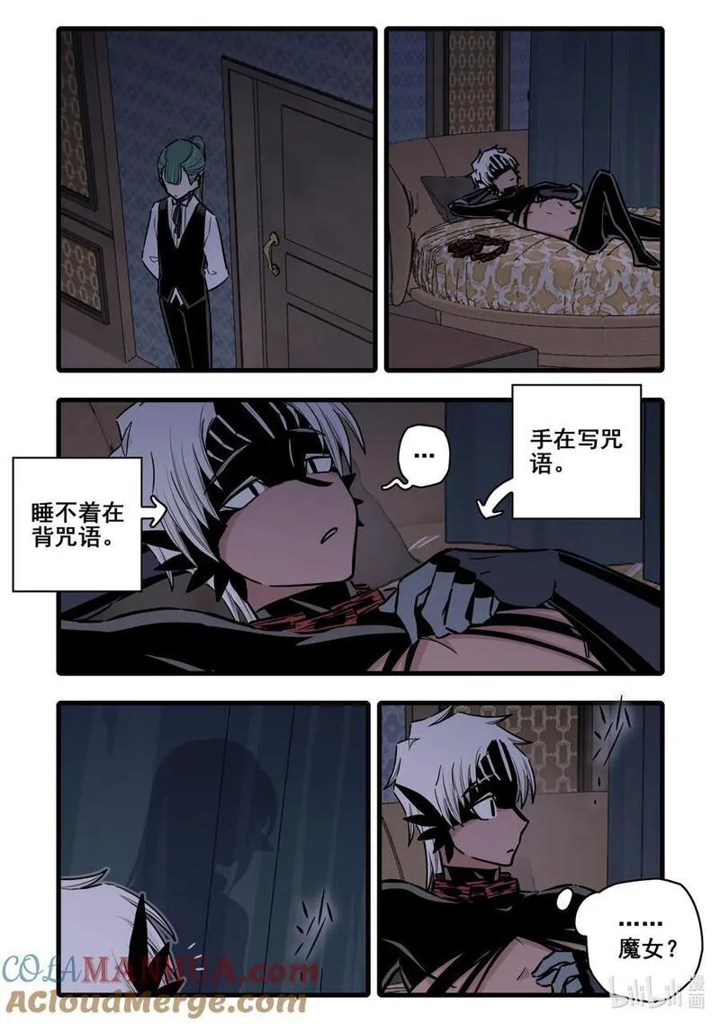 无脑魔女漫画,101 第一百零一话8图