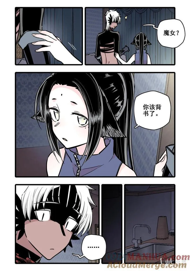 无脑魔女漫画,101 第一百零一话7图