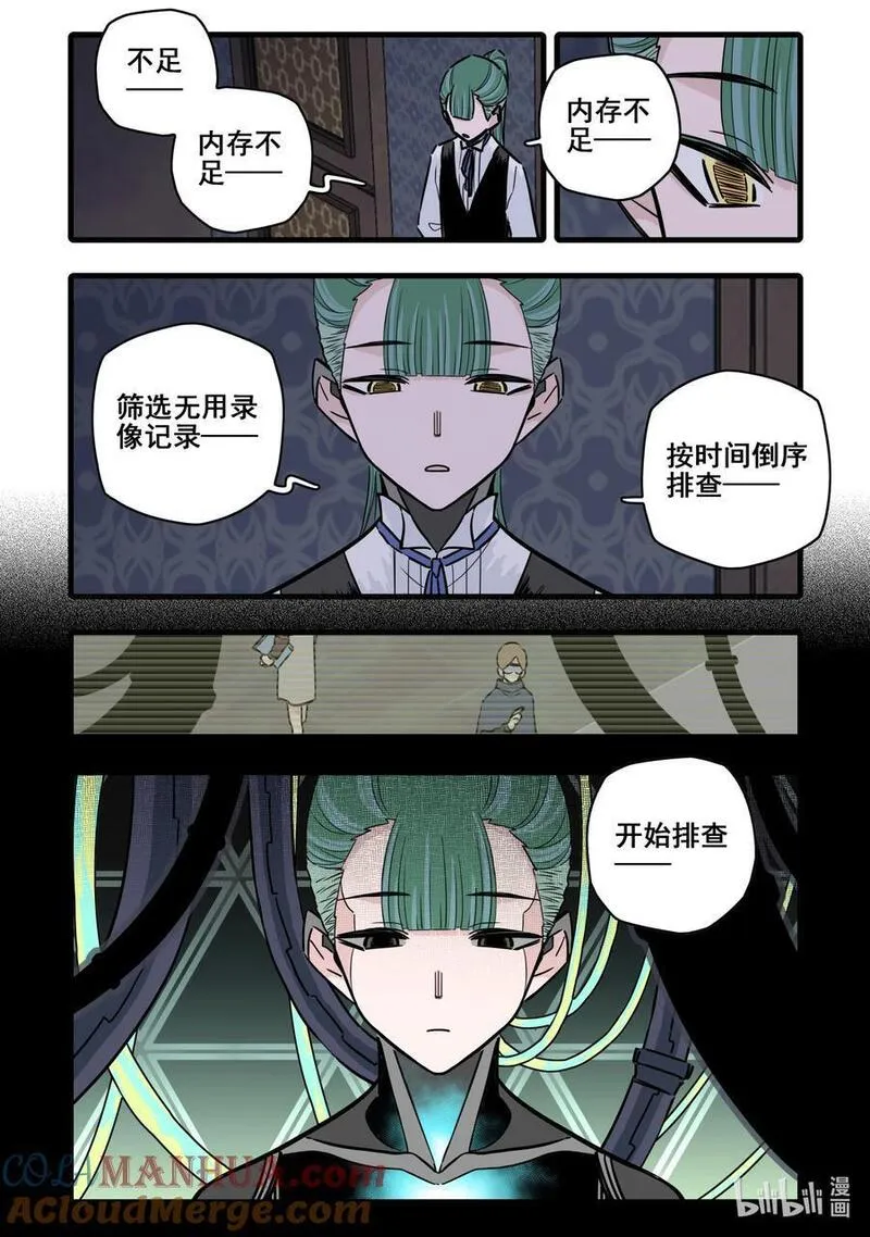 无脑魔女免费漫画漫画,102 第一百零二话11图