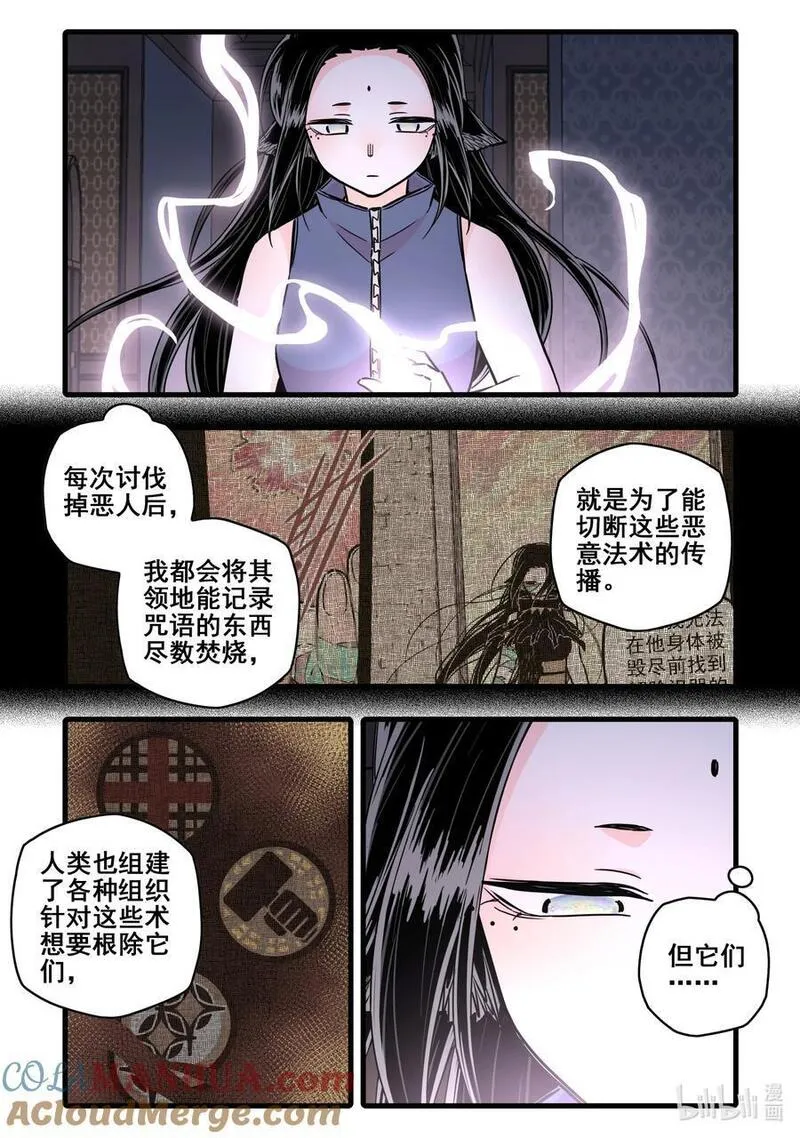 无脑魔女免费漫画漫画,102 第一百零二话8图