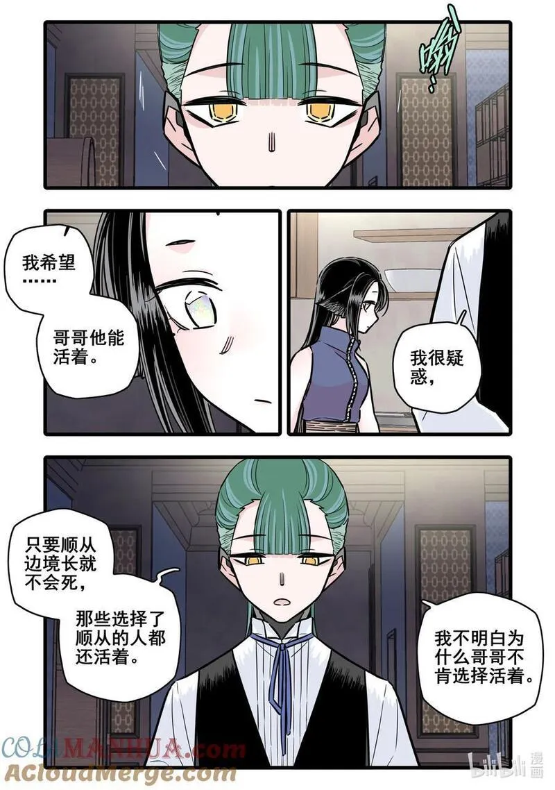 无脑魔女免费漫画漫画,102 第一百零二话4图