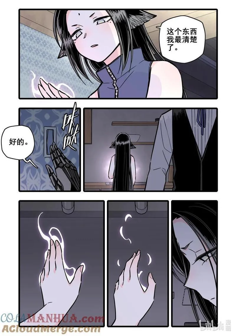 无脑魔女免费漫画漫画,102 第一百零二话6图