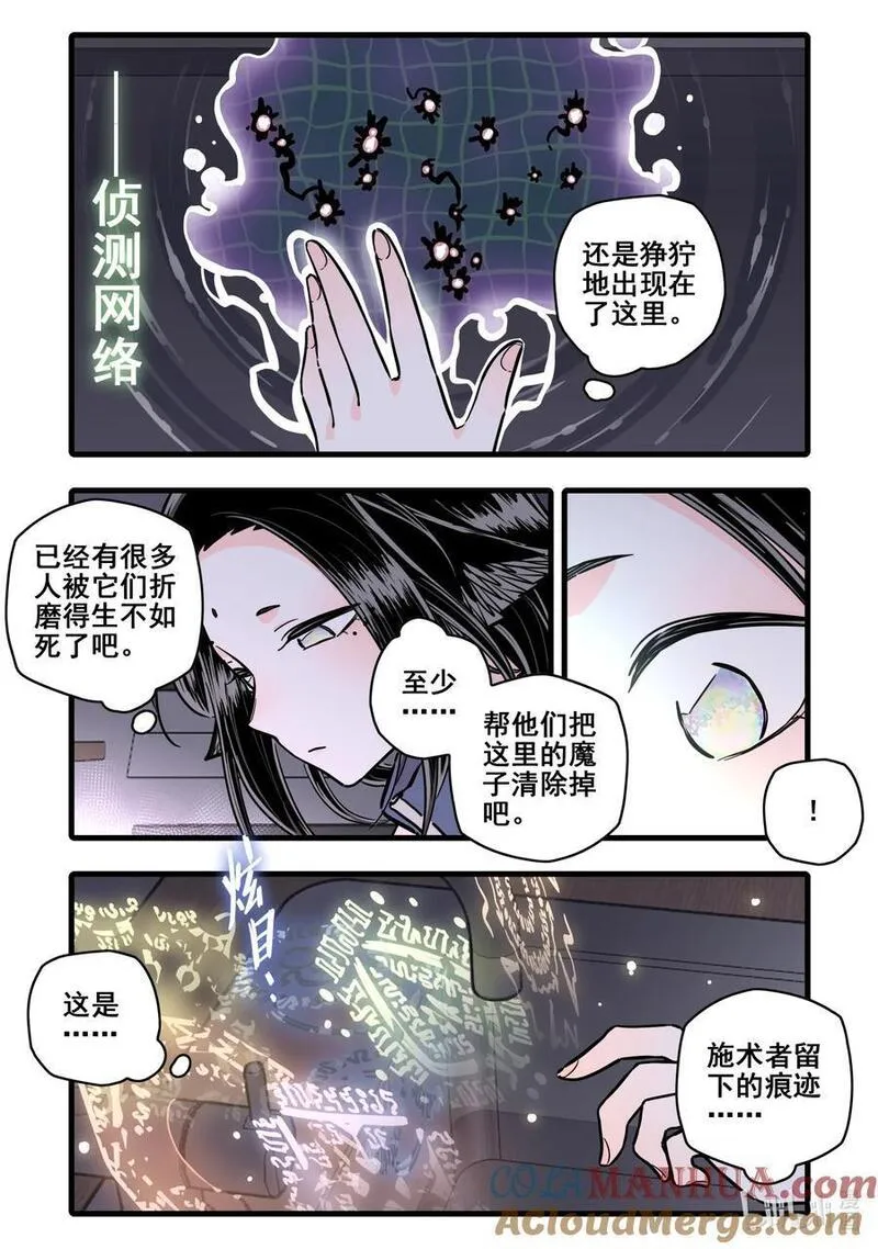 无脑魔女免费漫画漫画,102 第一百零二话9图