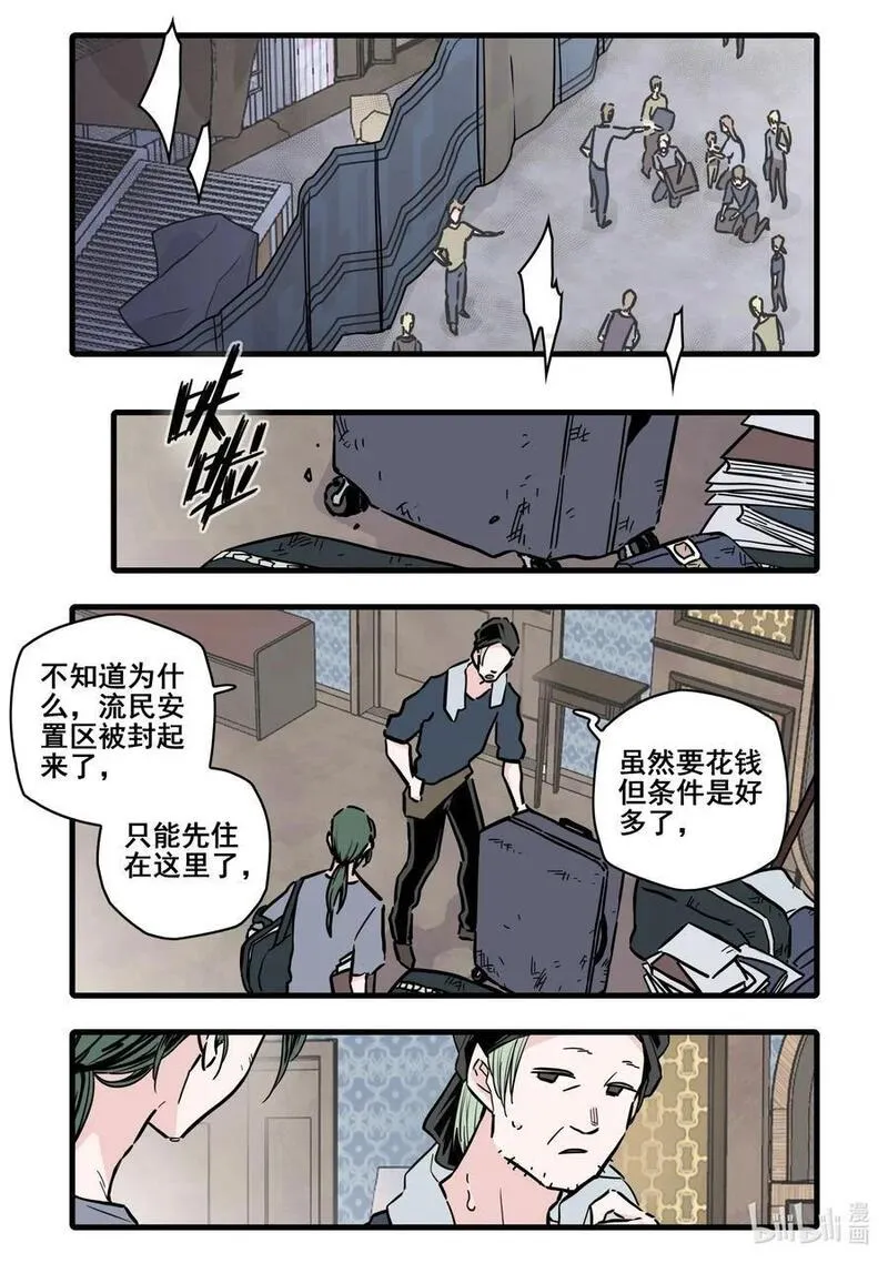 无脑魔女动漫之家漫画,104 第一百零四话2图