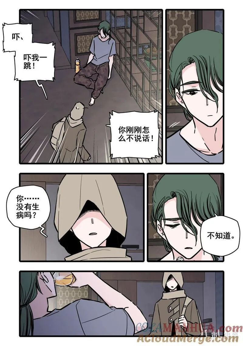 无脑魔女动漫之家漫画,104 第一百零四话7图