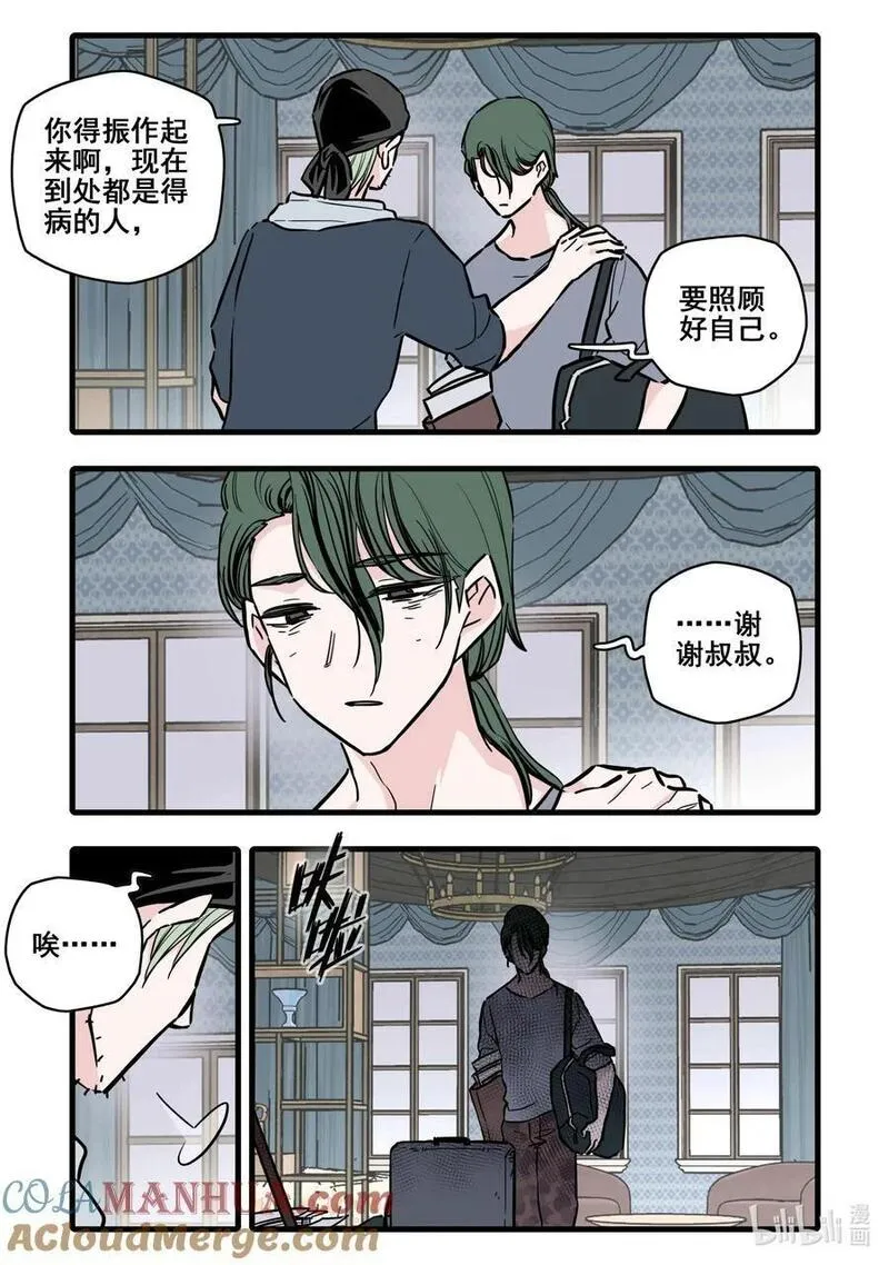 无脑魔女动漫之家漫画,104 第一百零四话3图