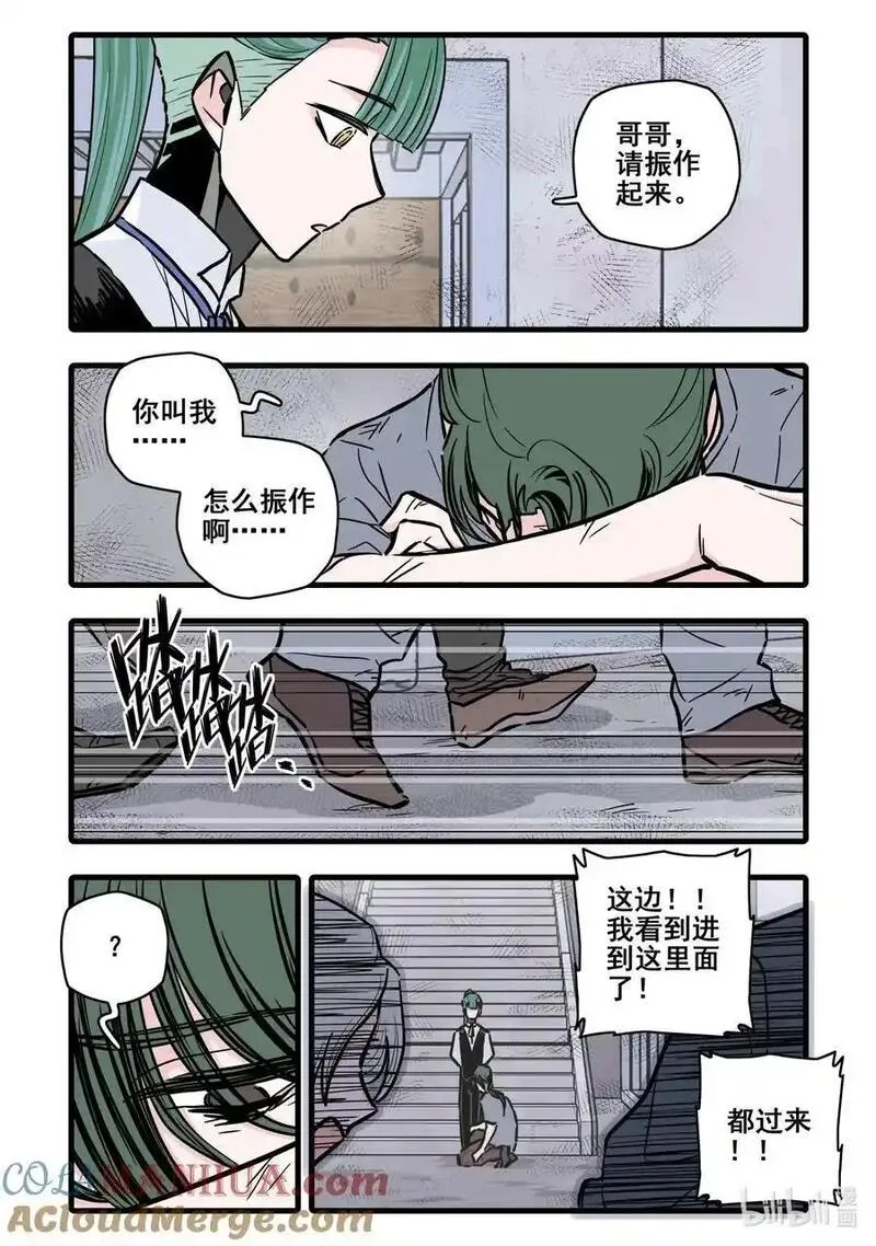 无脑魔女解说漫画,106 第一百零六话8图